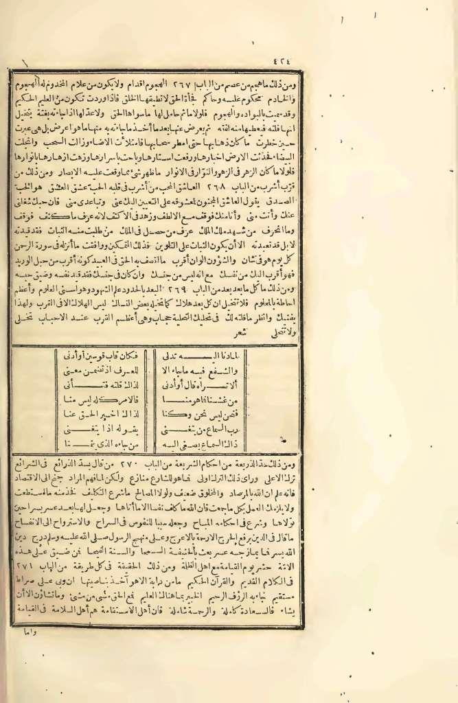futmak.com - الصفحة 424 - من الجزء الرابع من طبعة بولاق الأولى